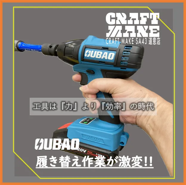 『十字レンチは、もう卒業しませんか？🔧』