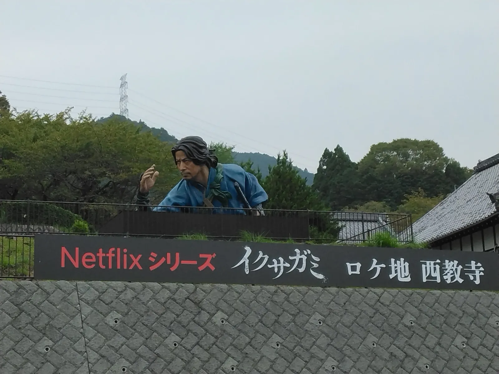 イクサガミに出演した岡田准一の巨大像がありました。
