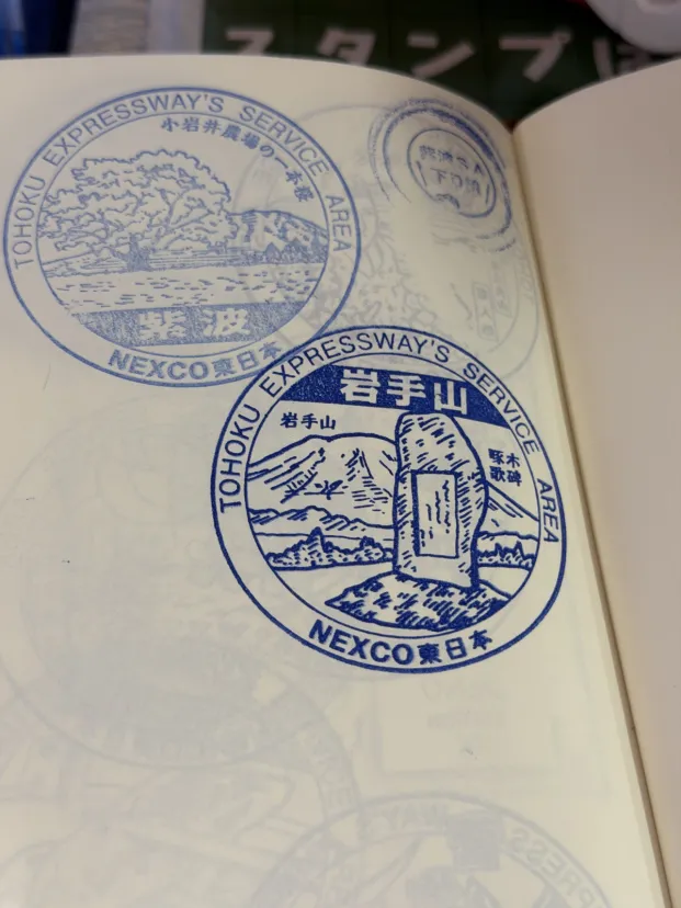 岩手山SA