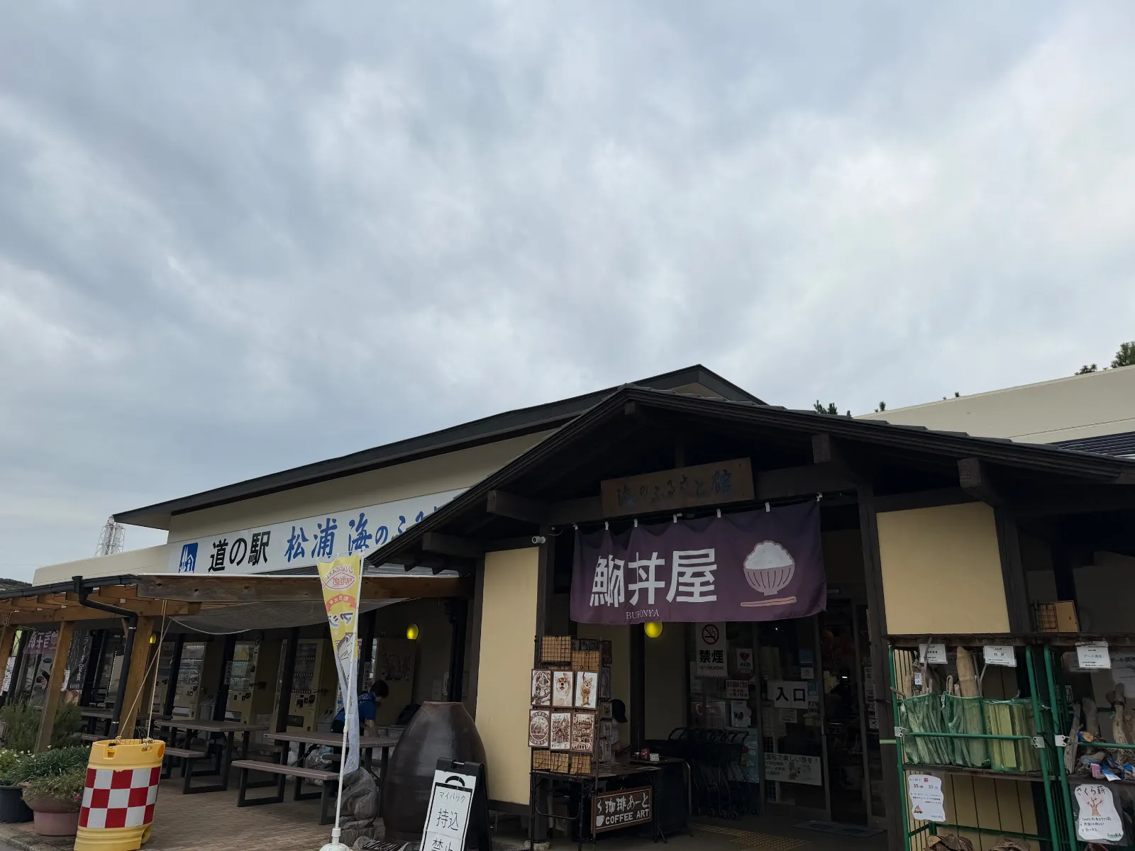 西九州自動車道の松浦ICから少し走ったところにある道の駅 松浦 海のふるさと館
ブリ丼や揚げたてアジフライが人気です