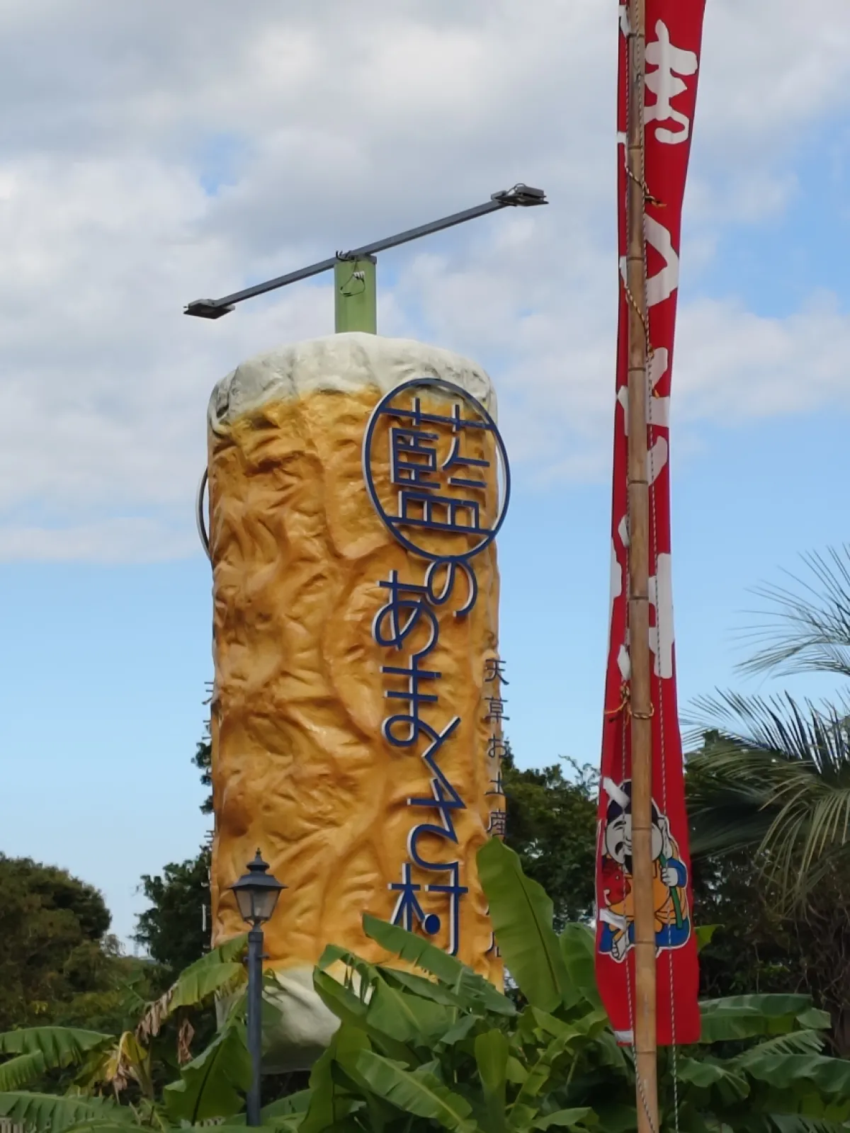 ちくわのおっきなオブジェ😄
館内にはちくわ工場がガラス張りで
ちくわが出来るまでの工程が見れます。
たまたま行った時は、「焼きたて用意出来ます」のアナウンス。
もちろん買いますよね〜❤️
そんな大きくなかったですが
お腹いっぱいになりました。
