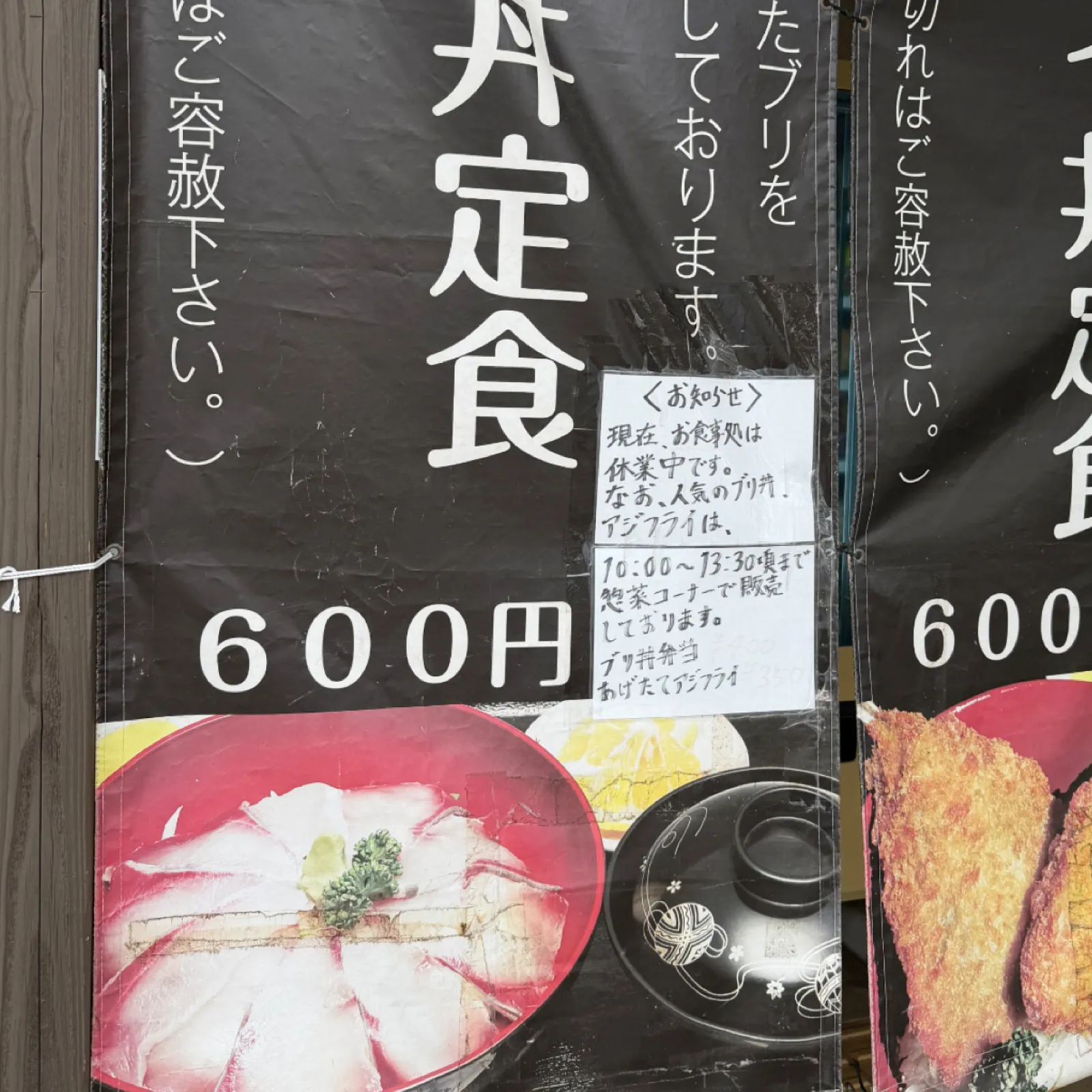 残念ながら訪れた時はお食事処が休業中
しかし！道の駅の惣菜コーナーでブリ丼や揚げたてのアジフライを買って楽しむことができます
松浦はアジフライの聖地と銘打って、松浦の各地に「アジフライのモニュメント」があります
館内放送でお刺身やアジフライの宣伝他、「アジフライ最後の揚げで〜す」や「人気のブリ丼、あと2食となりました〜」など活気があります
ブリ丼は少し少なめで400円と、軽く食べて他のグルメも食べられる嬉しい仕様