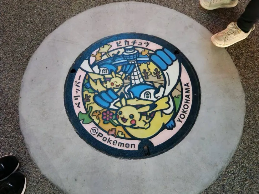 横浜
