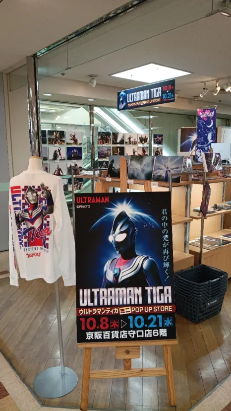 ウルトラマンティガミニ POPUP STORE