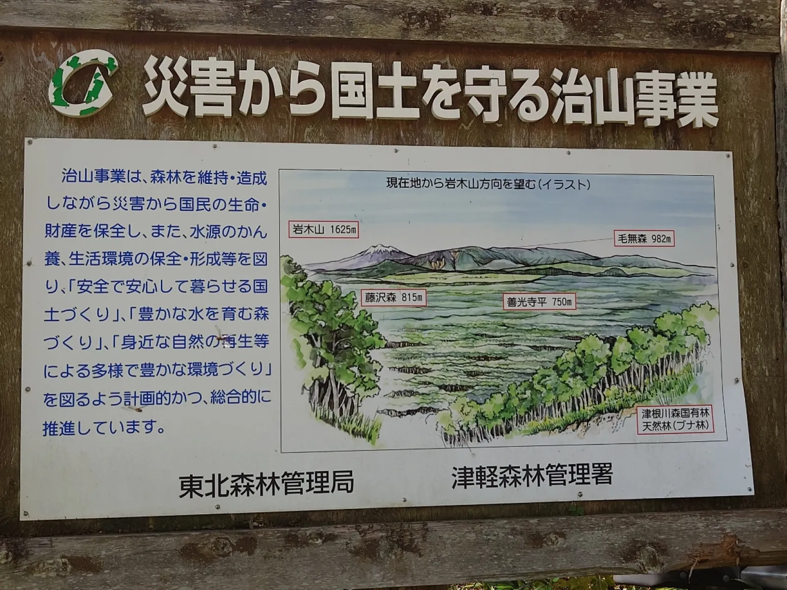 道路脇にあり看板です。
この看板の前に車２台ほどの駐車スペースが有ります。
右回りだと景色に気が付かないかもです。