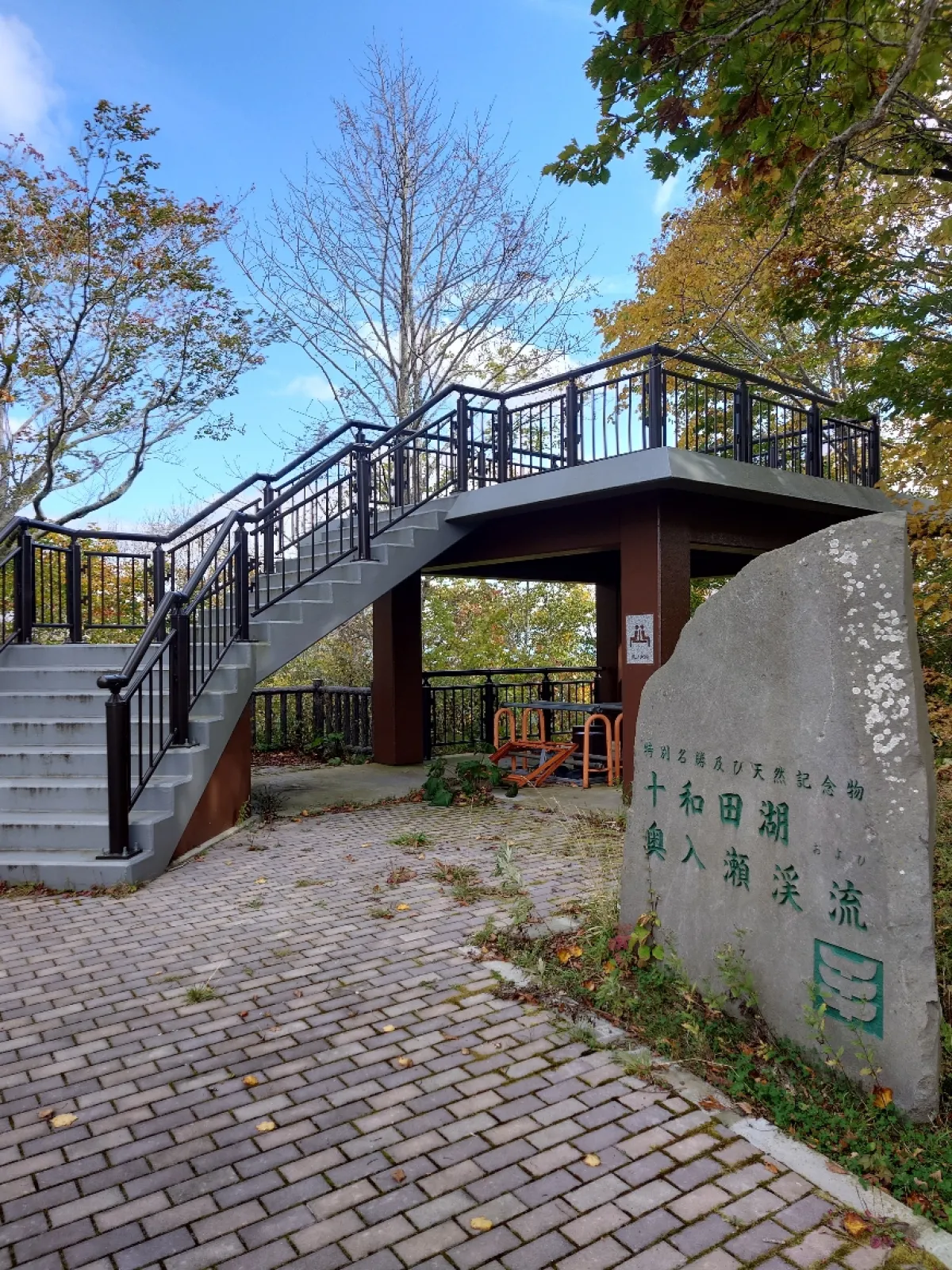 十和田湖の北西にある展望台です。
国道１０２号線と４５４号線との分岐部分にあります。