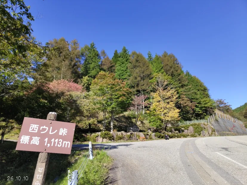 せせらぎ街道　西ウレ峠　岐阜県