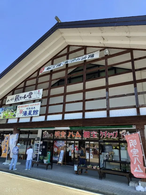 道の駅　明宝（磨墨の里）せせらぎ街道