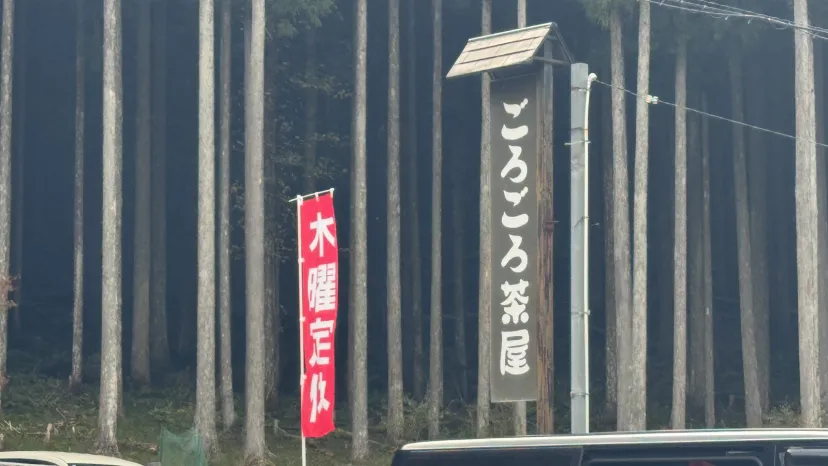 ごろごろ水採水所