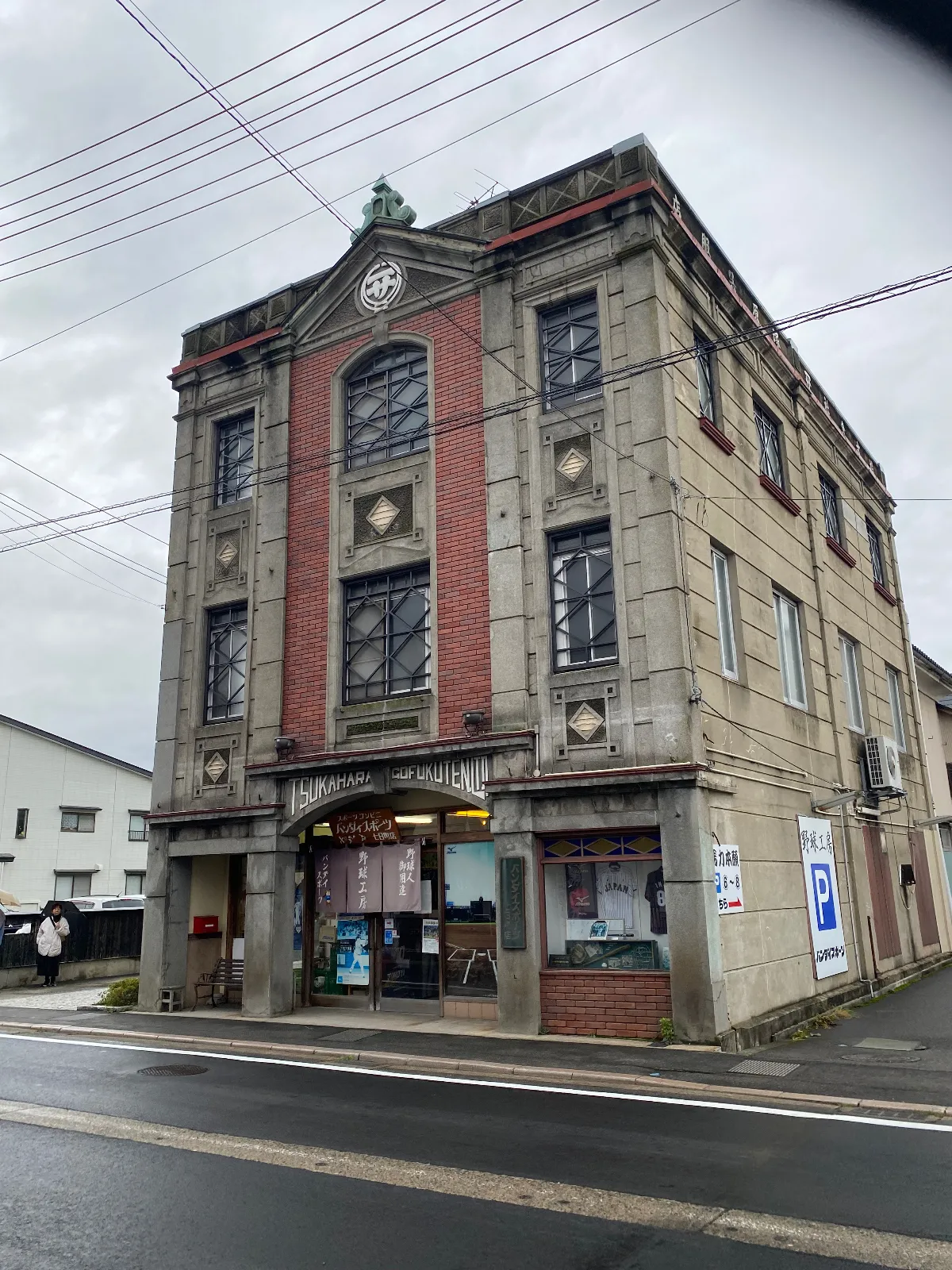 会津の中心部に古くから残る建物に現在入っているのはなんと野球用品店！

グラブの型付けが有名で、プロ野球選手もこぞって依頼するとか