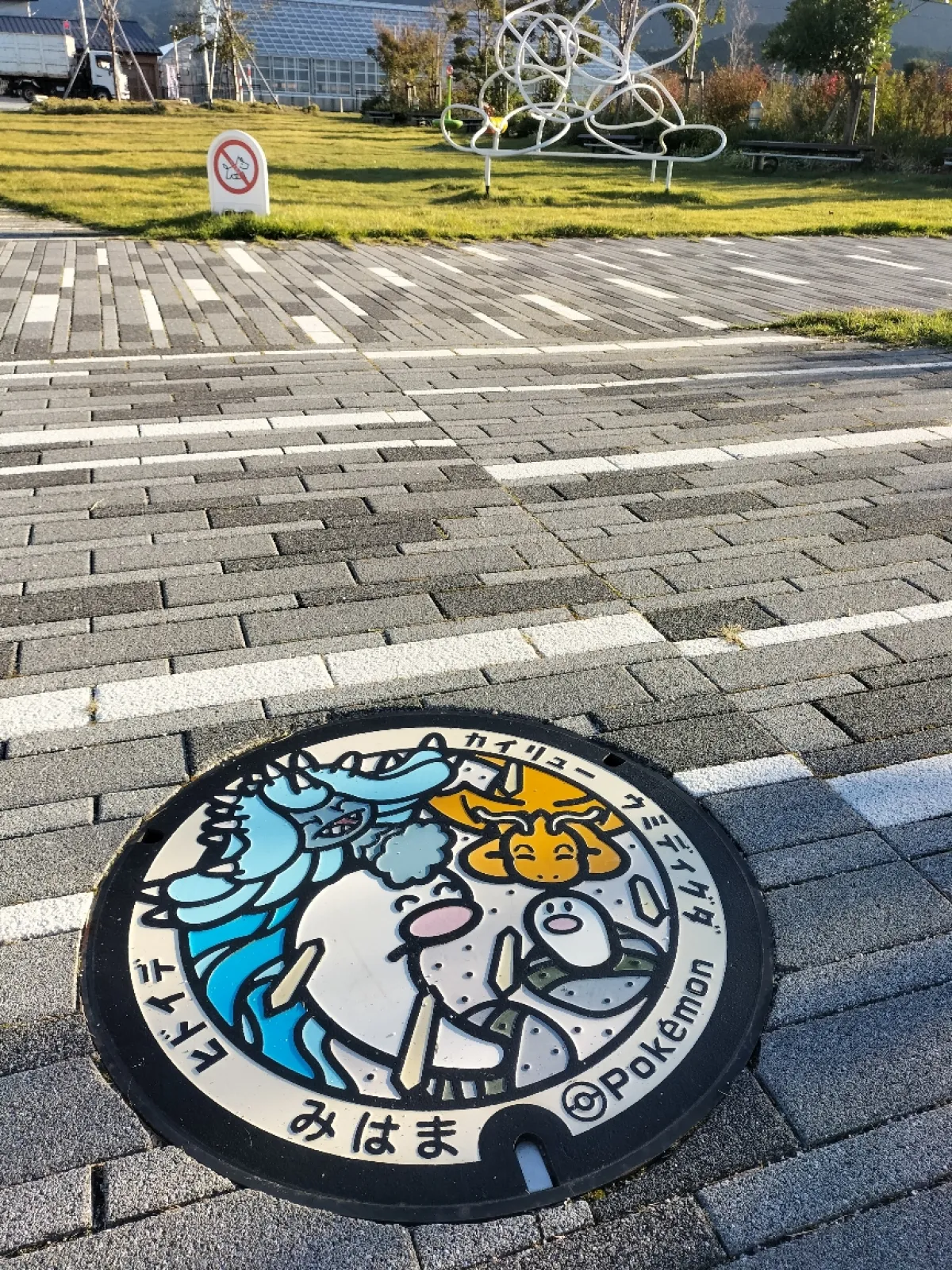福井県美浜町のポケふたです。美浜駅の前、道の駅の横にあります。ウロウロしていたら、知らないおじさんに「ポケふたどこにありますか❓」と尋ねられ、「今、撮ったとこです」と案内しました。