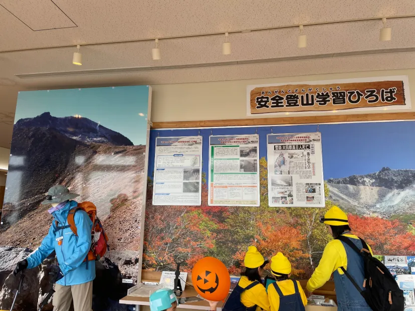 那須高原自然の家