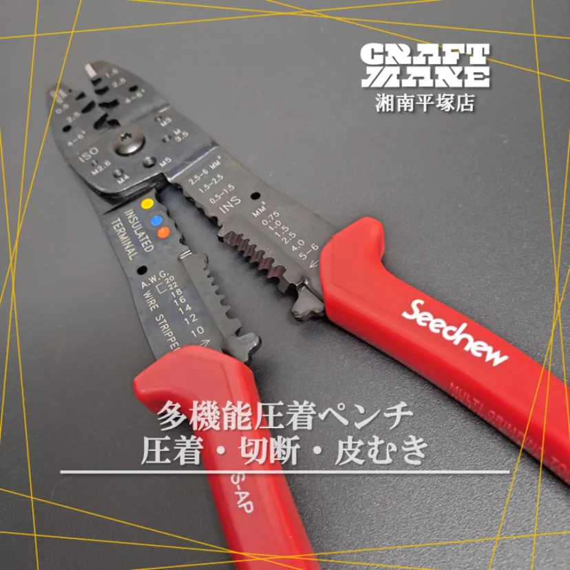 🔧1本6役の便利工具！