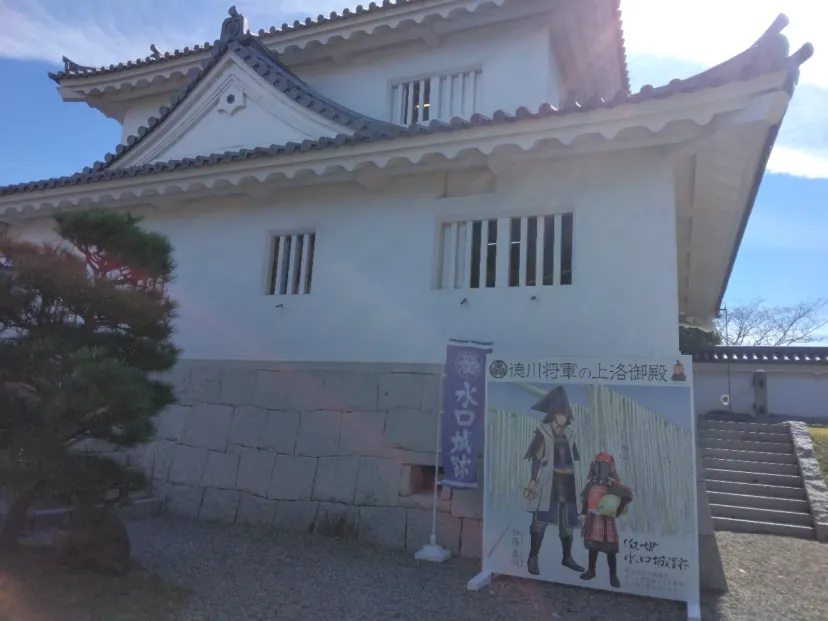 水口城跡