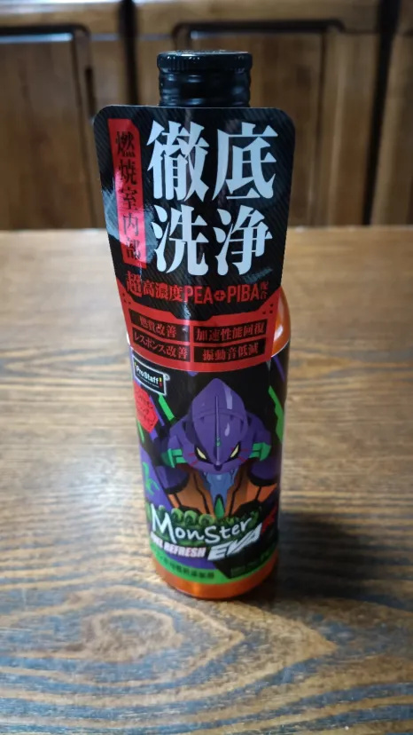 モンスターフューエルリフレッシュ