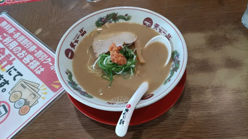 天下一品 千里小野原店