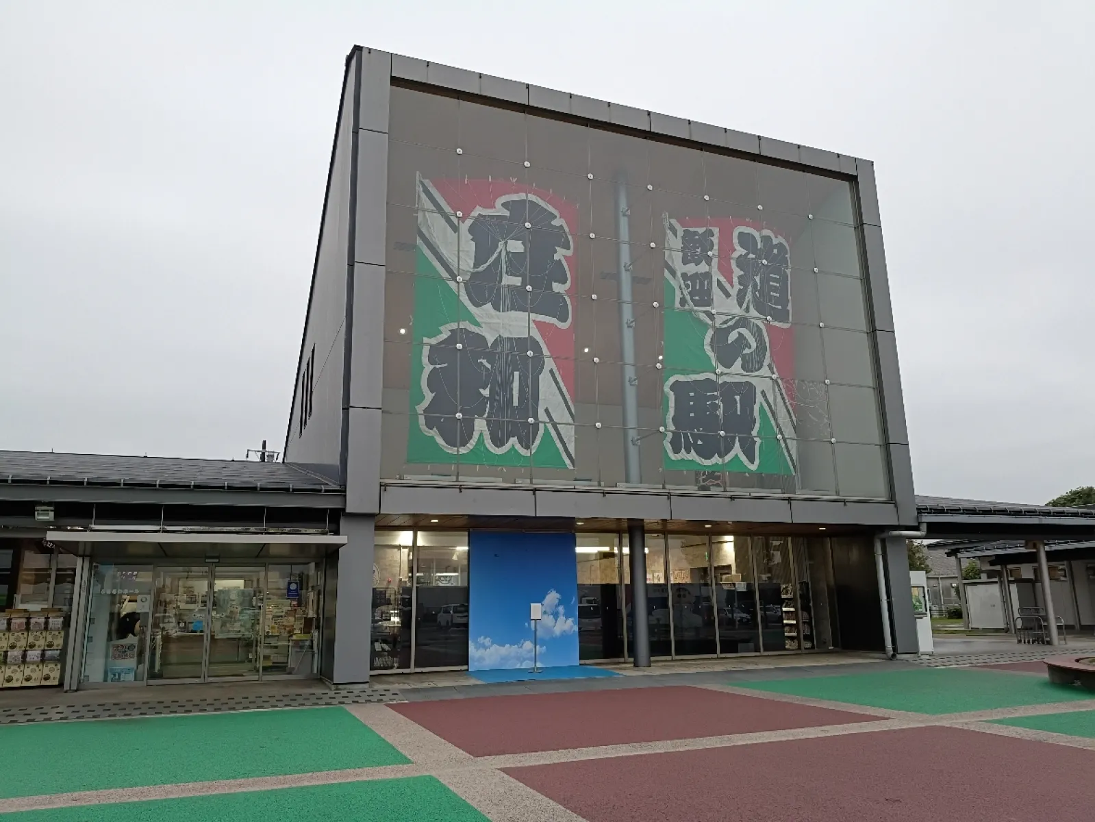 大きな凧がシンボルの道の駅。
でもこのサイズだと「小凧」扱いなんですよ、春日部基準では。