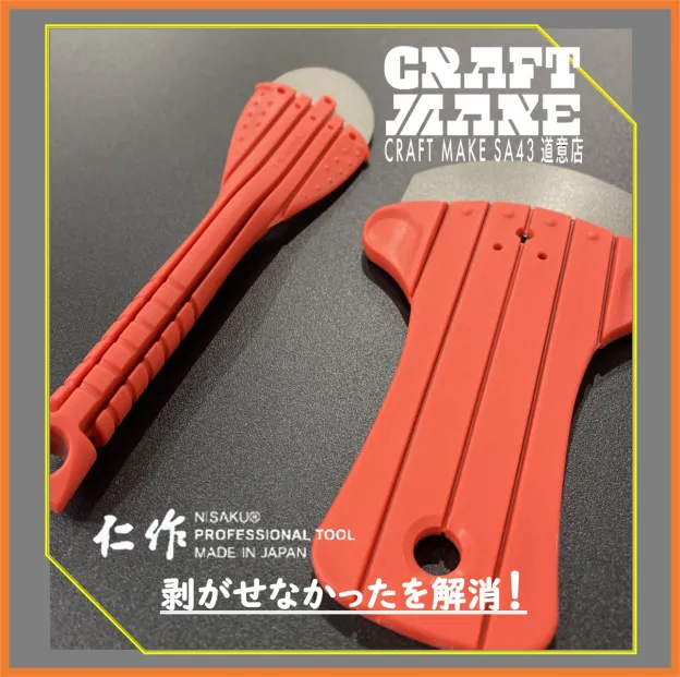 ベタッと残ったシールやテープ跡に困ったことありませんか？😅