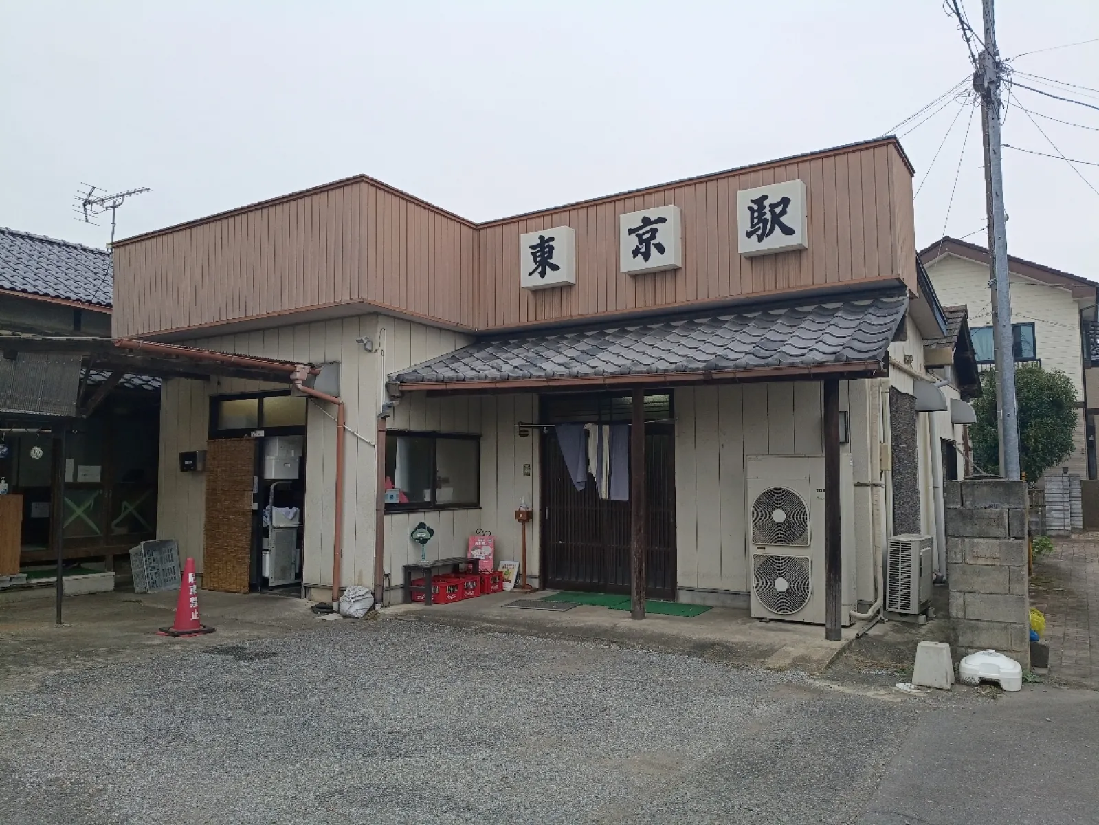 埼玉県の東京駅は、杉戸町にあります。

昔ながらの食堂ですが、スタンプラリースポットでもなければなかなか入りにくい渋い外見です。