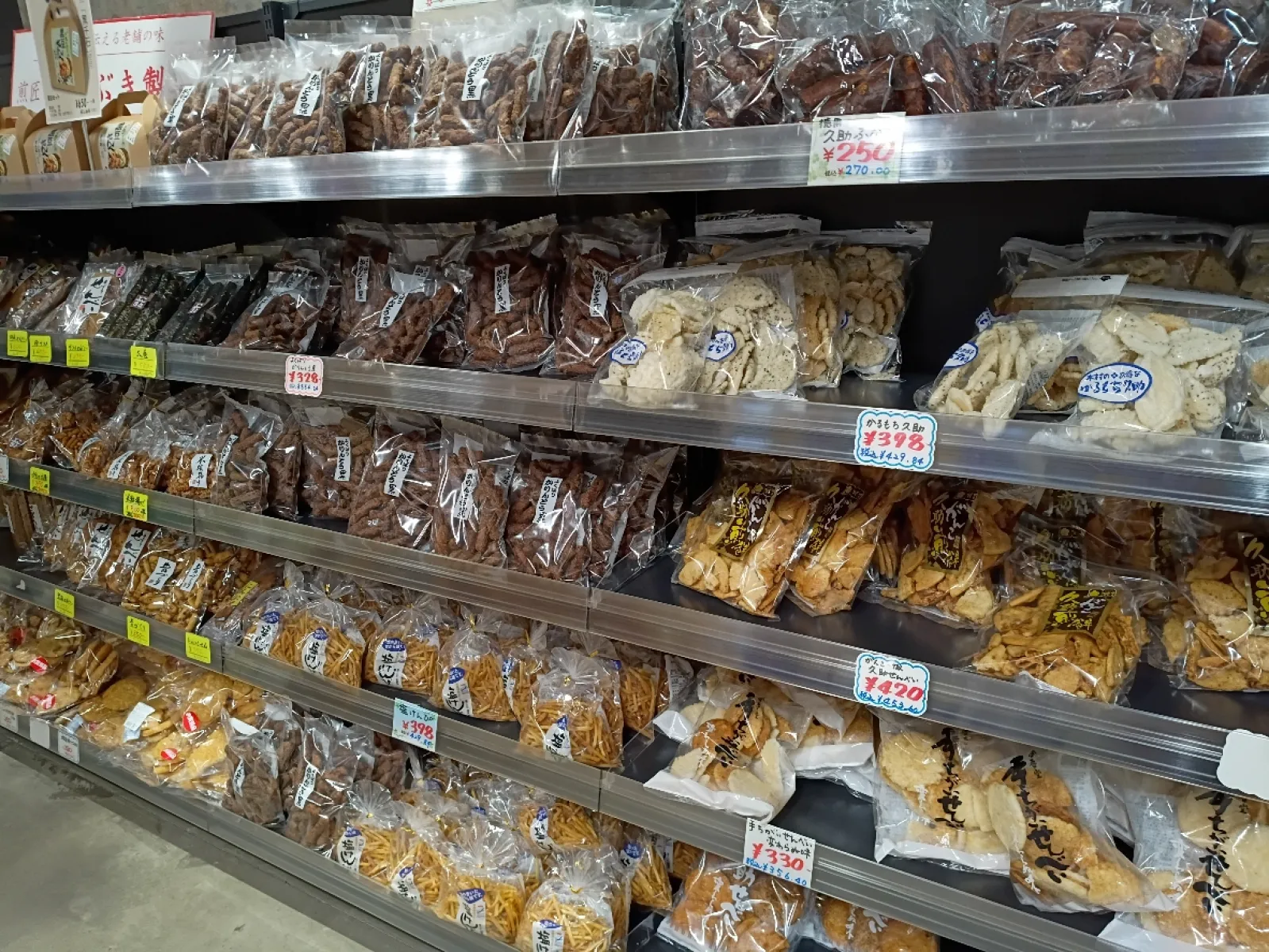 売店は、さすがに米菓類が充実してます。