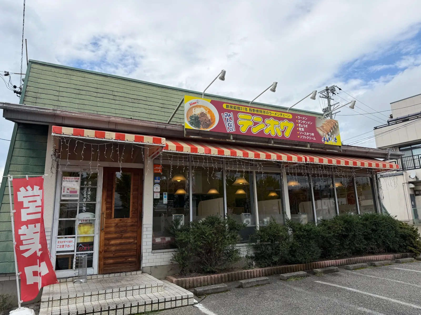 長野でのお昼ごはん、みんなのテンホウに行ってきました
旅行のご飯は、ご当地を食べに行くのも好きですが、ローカルチェーンを巡るのも好きです