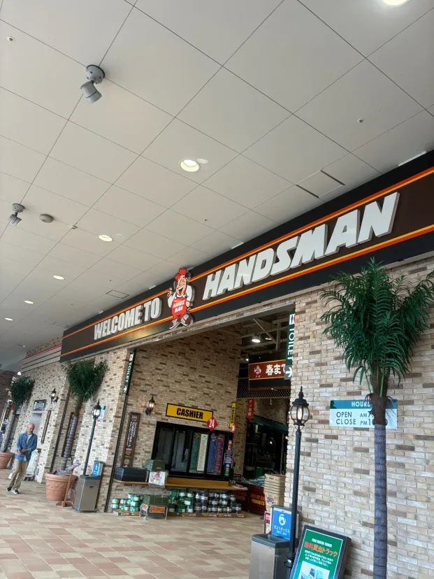 ハンズマン松原店