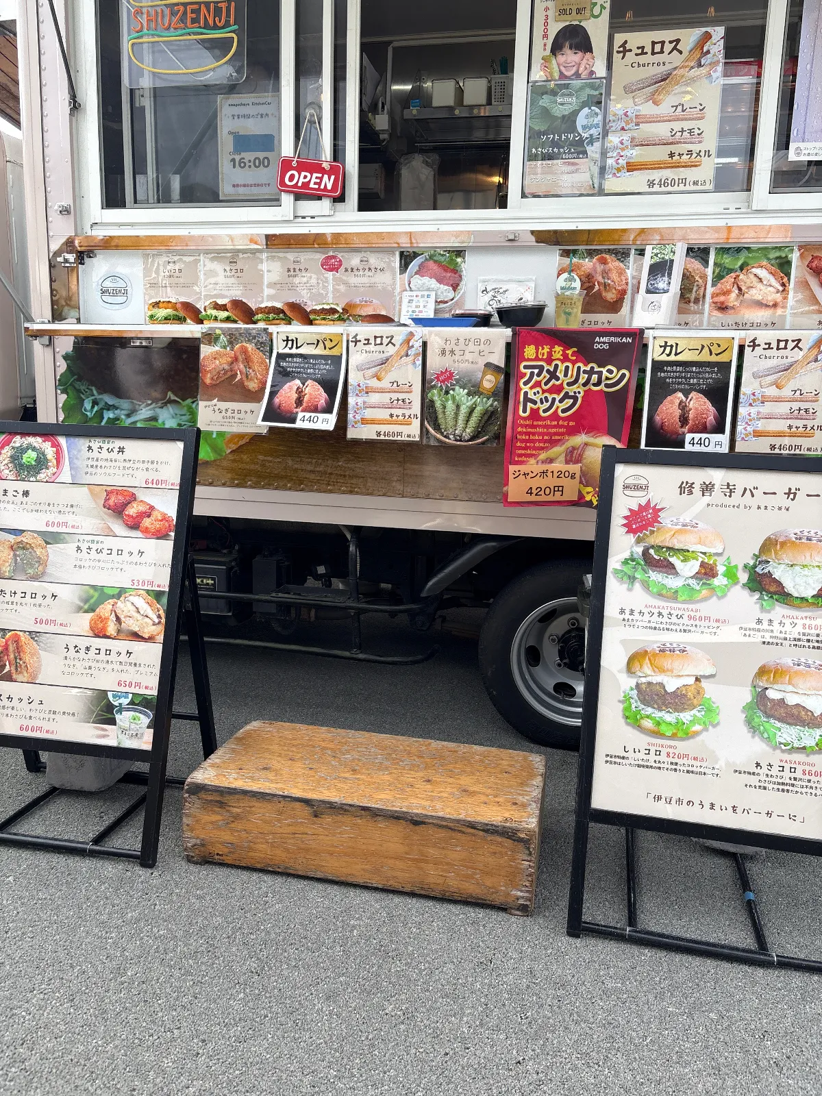 あまご棒とやらを食べます