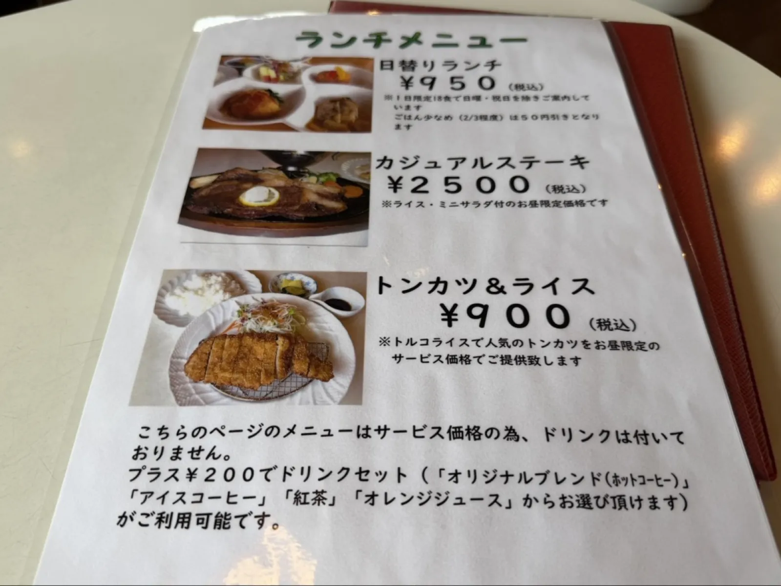 ランチメニューは日替わりやトンカツなどが人気です
今回は通常メニューで気になったコーヒーピラフを注文