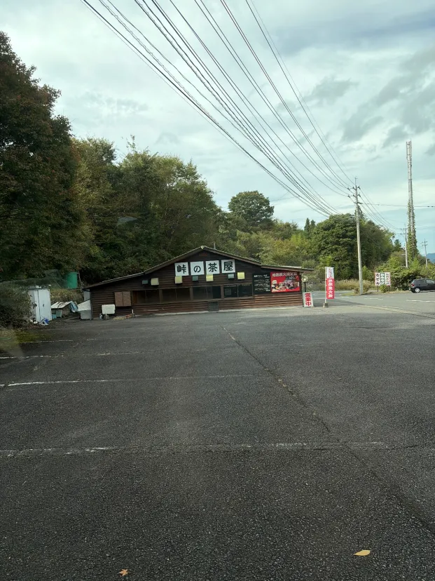 九重、峠の茶屋
