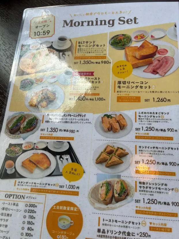 珈乃香 川西本店