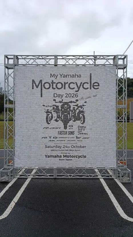 My Yamaha Motorcycle Day
