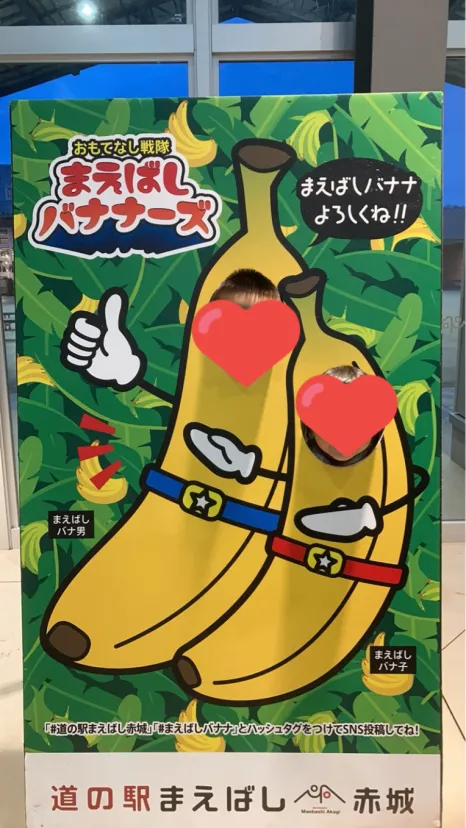 道の駅まえばし赤城
