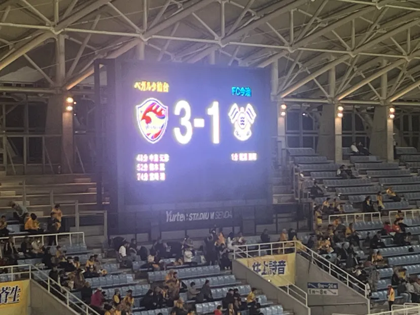 仙台対今治