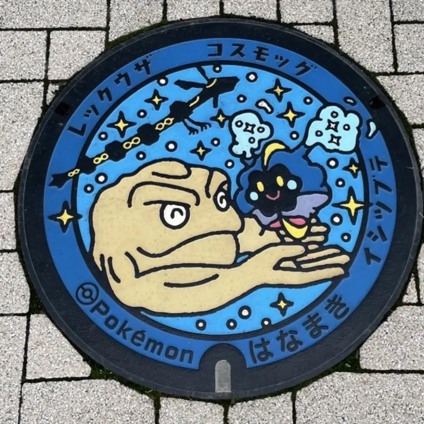 ポケふた
