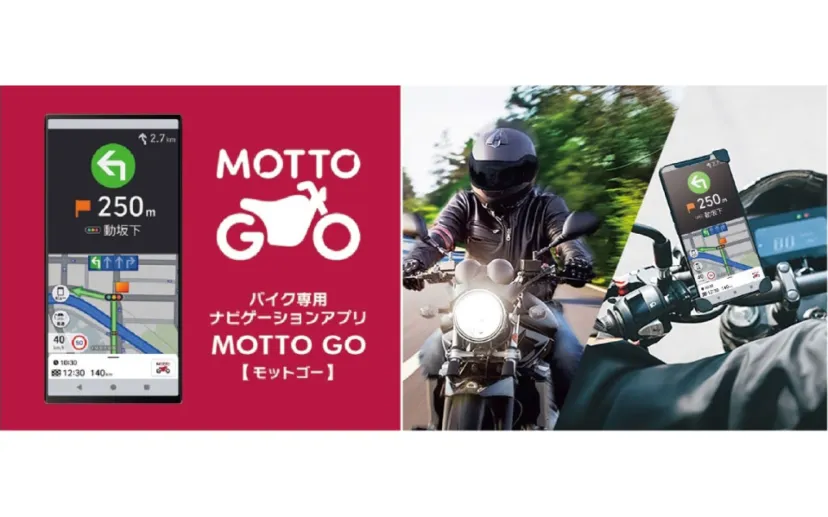 パイオニア、バイク専用ナビゲーションアプリ「MOTTO GO」アップデート 「スポットマップ機能」「タグ分け機能」追加