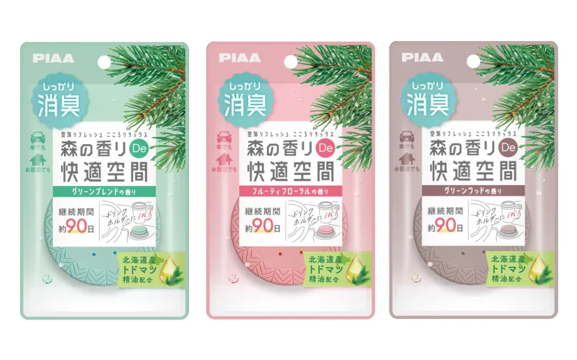PIAA、消臭・芳香剤「森の香り De 快適空間」に新カラー登場 ドリンクホルダーに置くだけで効果を発揮