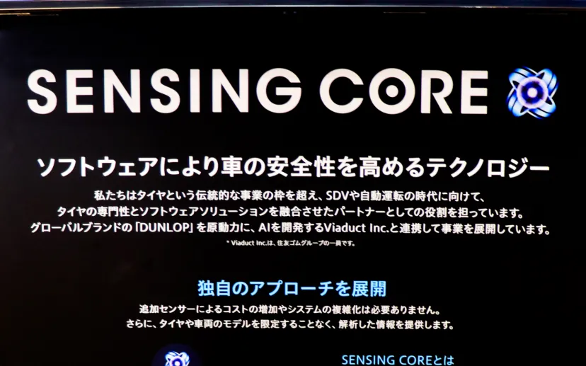 ダンロップ、独自ソフトウェア技術「センシングコア」を使った5つの社会課題解決へのユースケースを紹介