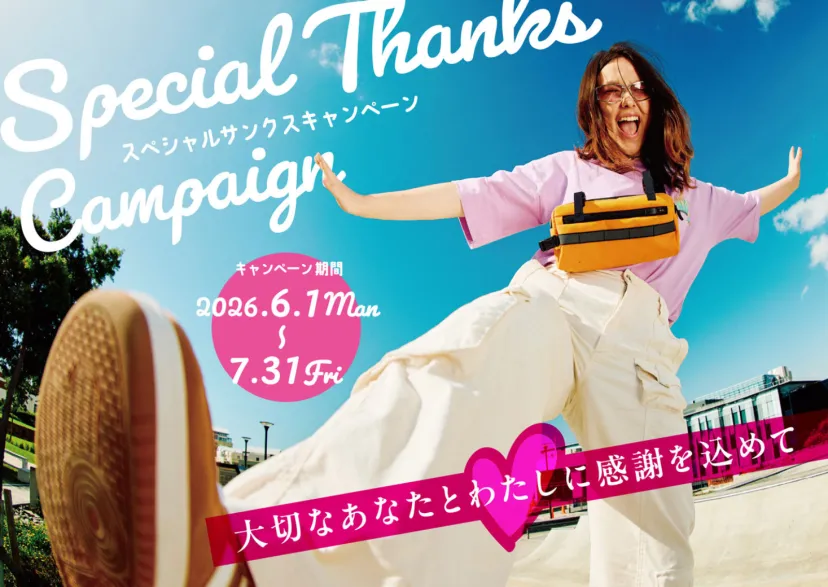 横浜ゴム、ダイソンのドライヤーや10万円分のカード型旅行券などが当たる「大切なあなたとわたしに感謝を込めて『Special Thanks キャンペーン』」
