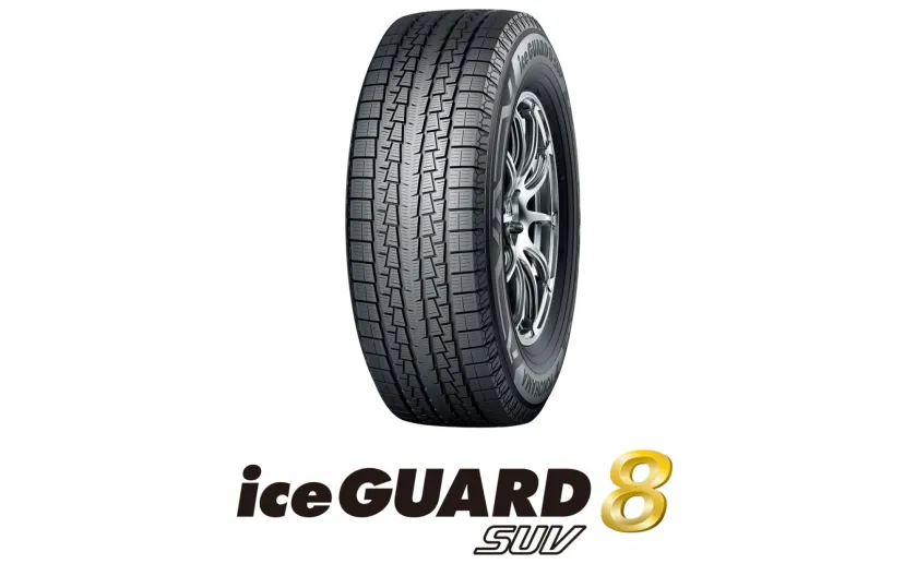 横浜ゴム、SUV用スタッドレスタイヤ「アイスガード 8 SUV」 氷上性能を14％、雪上性能を4％、耐摩耗性能を11％向上