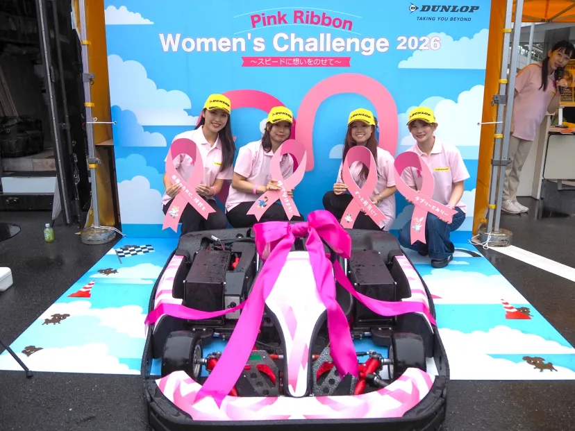 ダンロップ、乳がんの早期発見・治療を促す「ピンクリボン運動」キックオフイベント開催 4人の女性レーシングドライバーが思いを語る