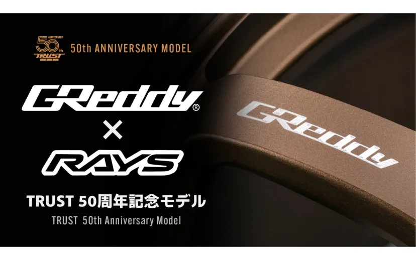GReddy×RAYS、トラスト50周年記念ホイール発表 GT-R向け専用オフセットで各色200本限定