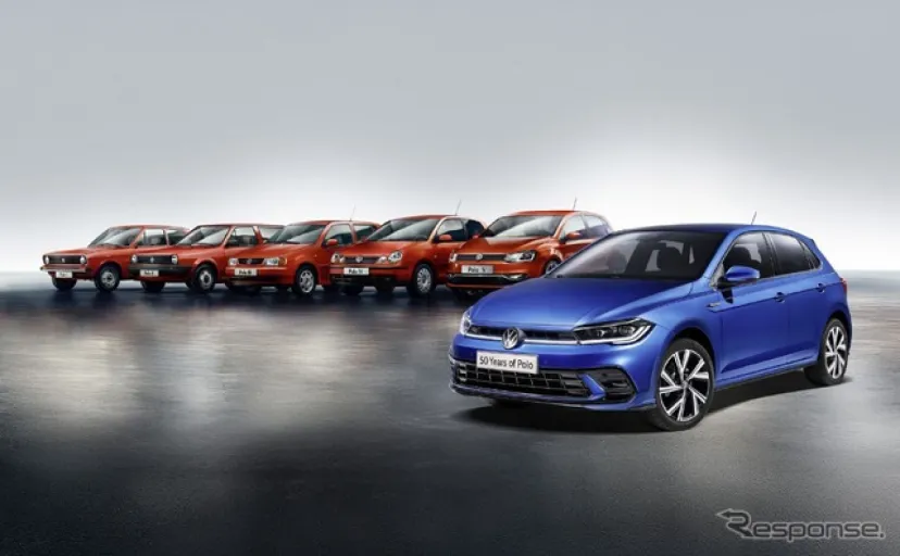 小型車に革命、VW『ポロ』が50周年　6世代にわたる進化の歴史