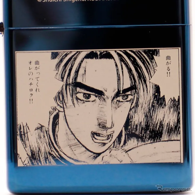 「曲がってくれ」名シーン刻んだ『頭文字D』ブルーチタンZIPPO、「大阪オートメッセ2026」で150個限定販売へ
