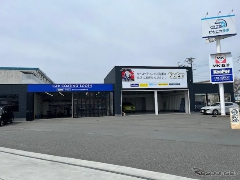 ピカピカラボ伊勢店が全面リニューアル、キーパープロショップ併設…給油からコーティングまでワンストップで