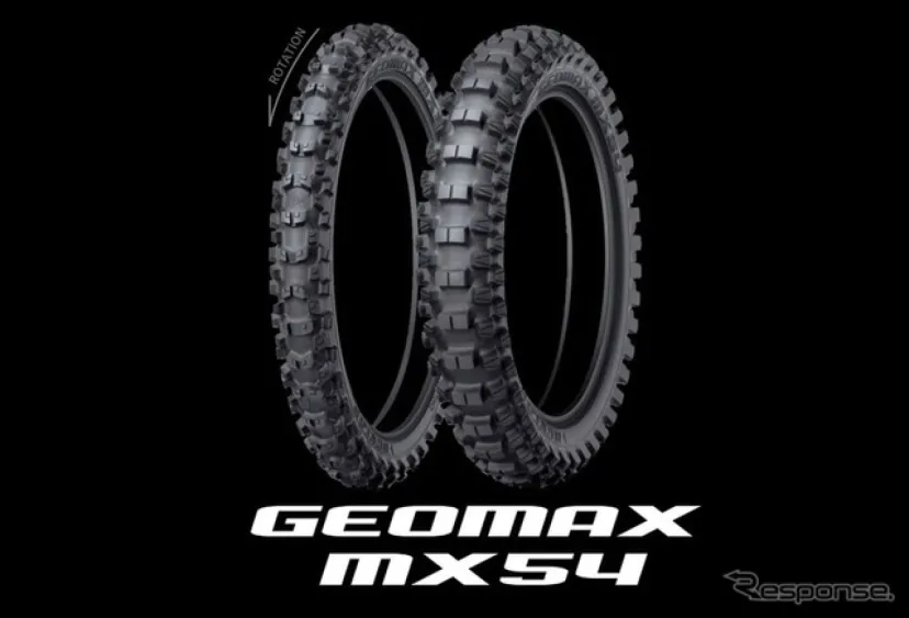 ダンロップ、モトクロス競技専用タイヤ「ジオマックスMX54」を7月1日発売