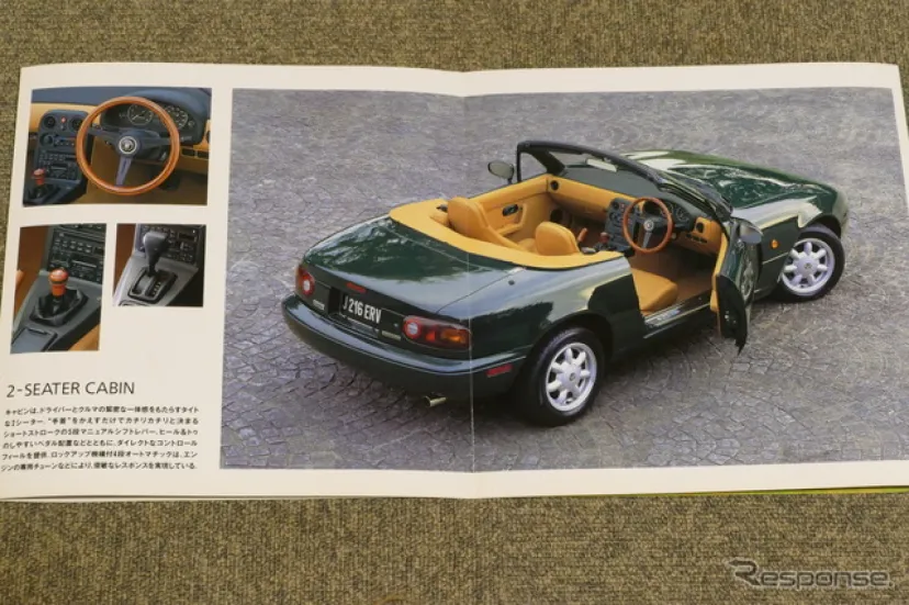 “Vスペシャル”に“Jリミテッド”…時代を彩った、初代『ロードスター』の限定車たち【懐かしのカーカタログ】