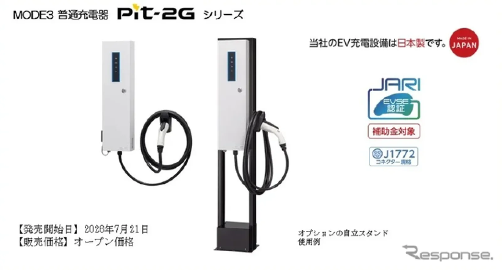 9.6kW普通充電器、国内メーカー初のJARI認証取得…日東工業がPit-2G 