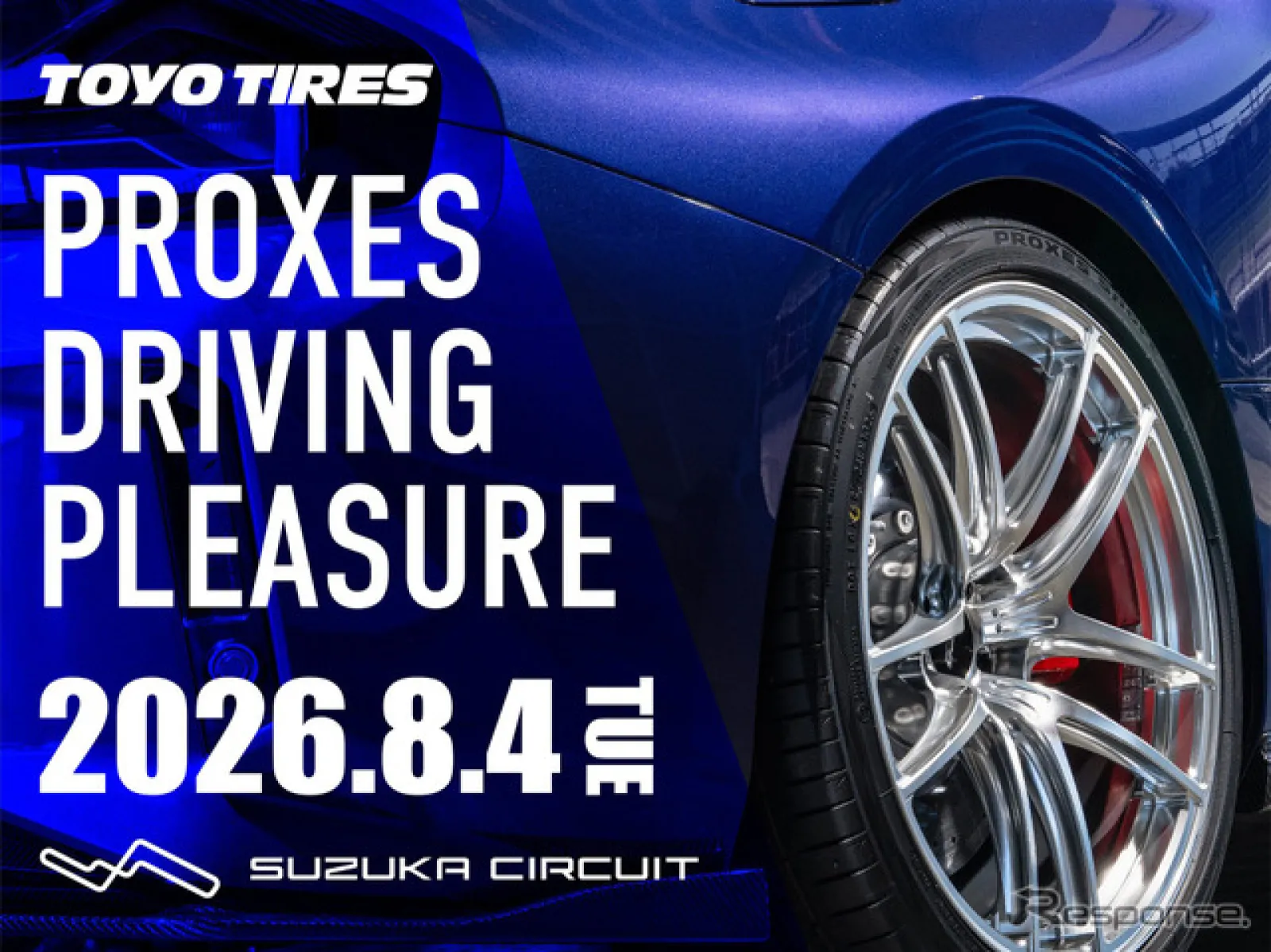 鈴鹿サーキット・レーシングコースをマイカーで走行！ トーヨータイヤ