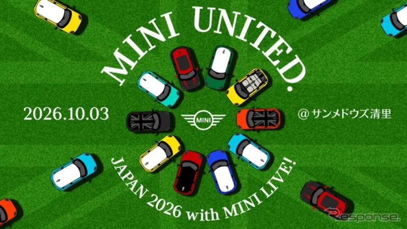 「MINI UNITED」日本初開催、山梨・サンメドウズ清里で10月3日に…新型車もお披露目へ