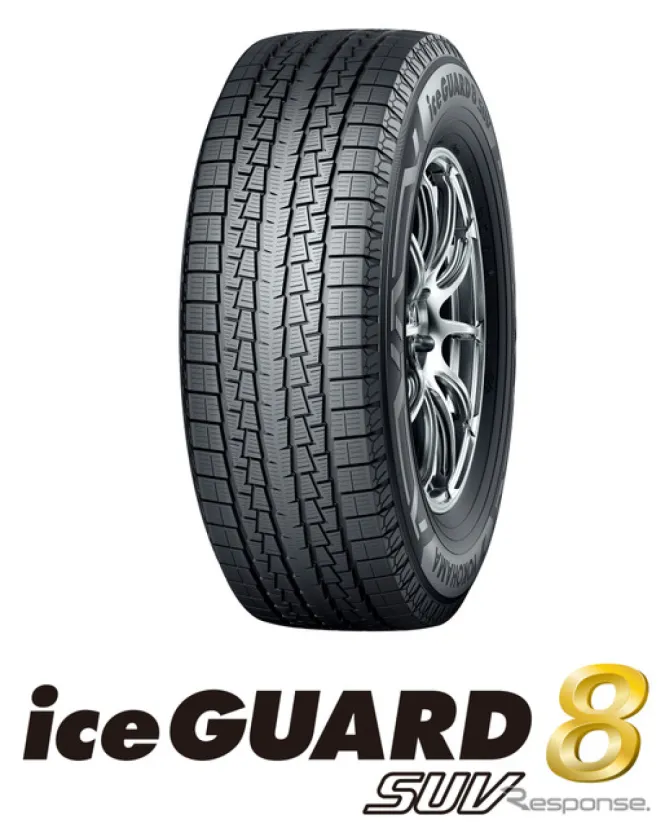 横浜ゴム、SUV用スタッドレス「iceGUARD 8 SUV」を9月発売…氷上・雪上性能を最大化